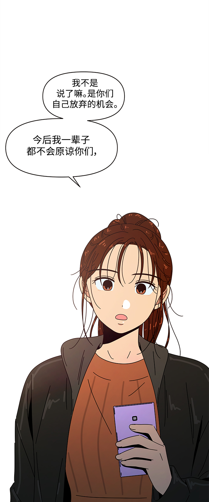 [第93话] 秋之华（33）12