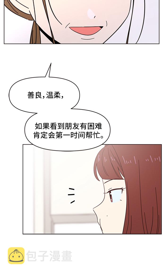 [第39话] 夏之花（9）54