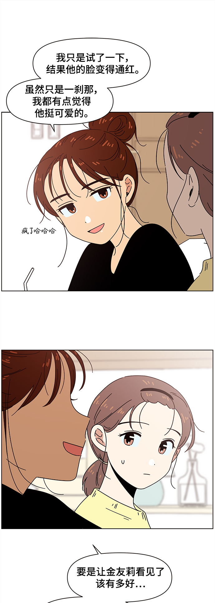 [第69话] 秋之华（9）7