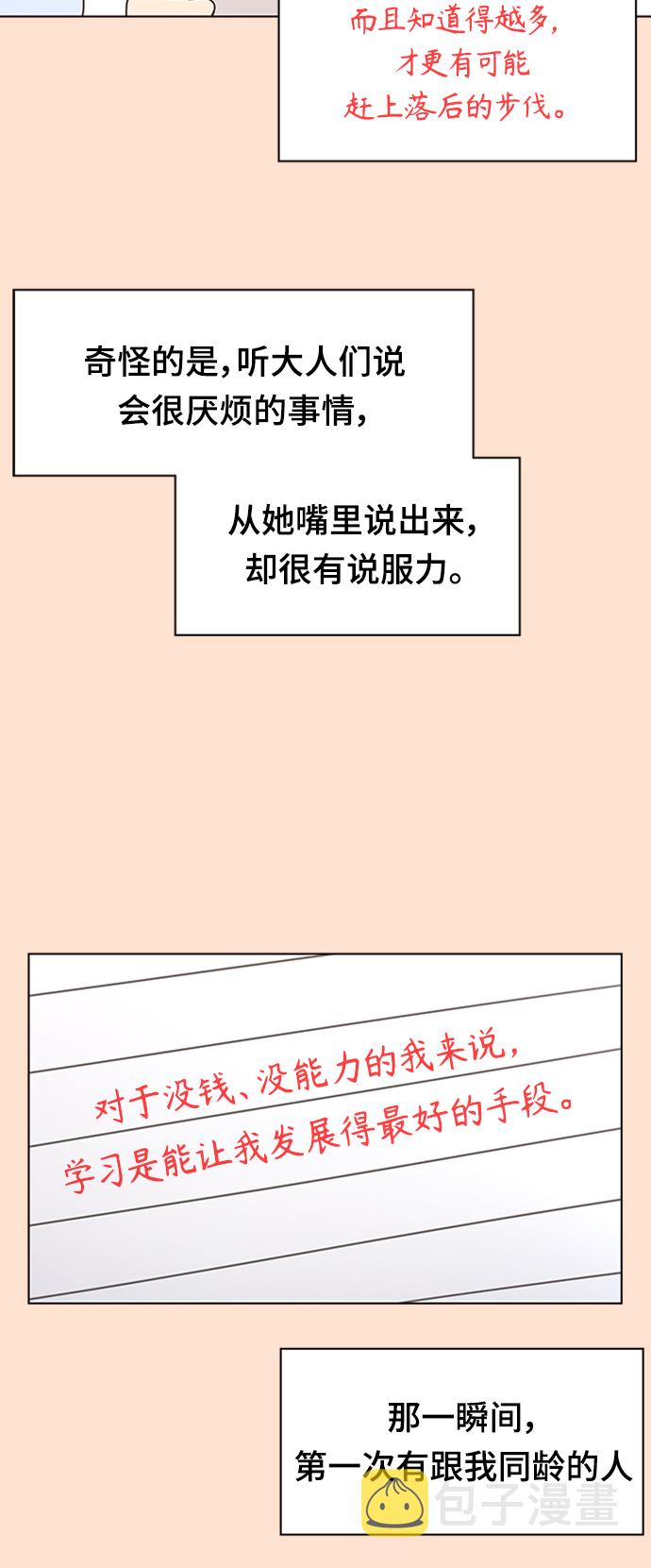 [第77话] 秋之华（17）28
