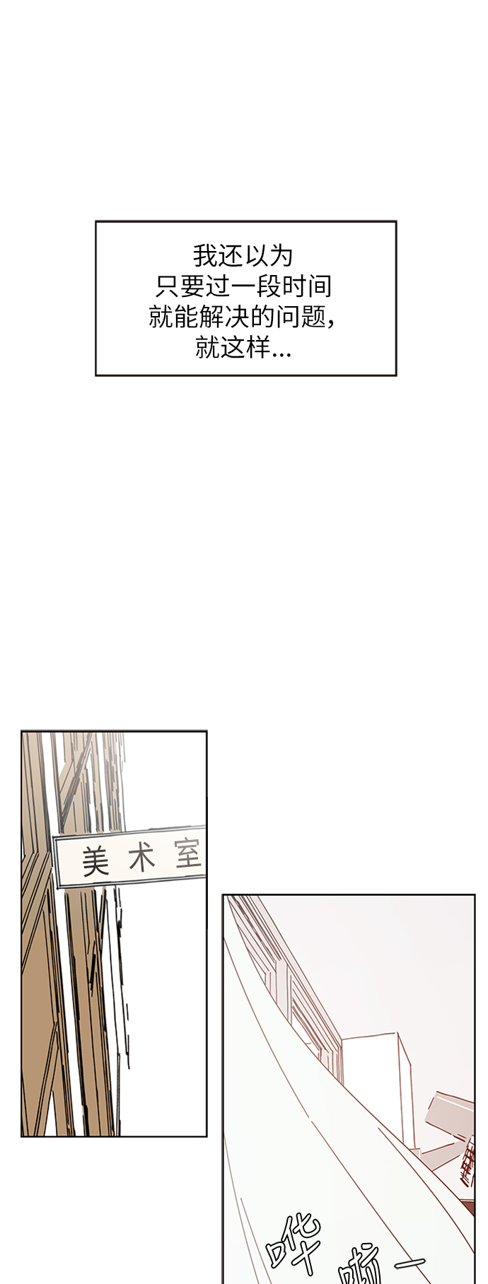 [第3话]  春华（3）70