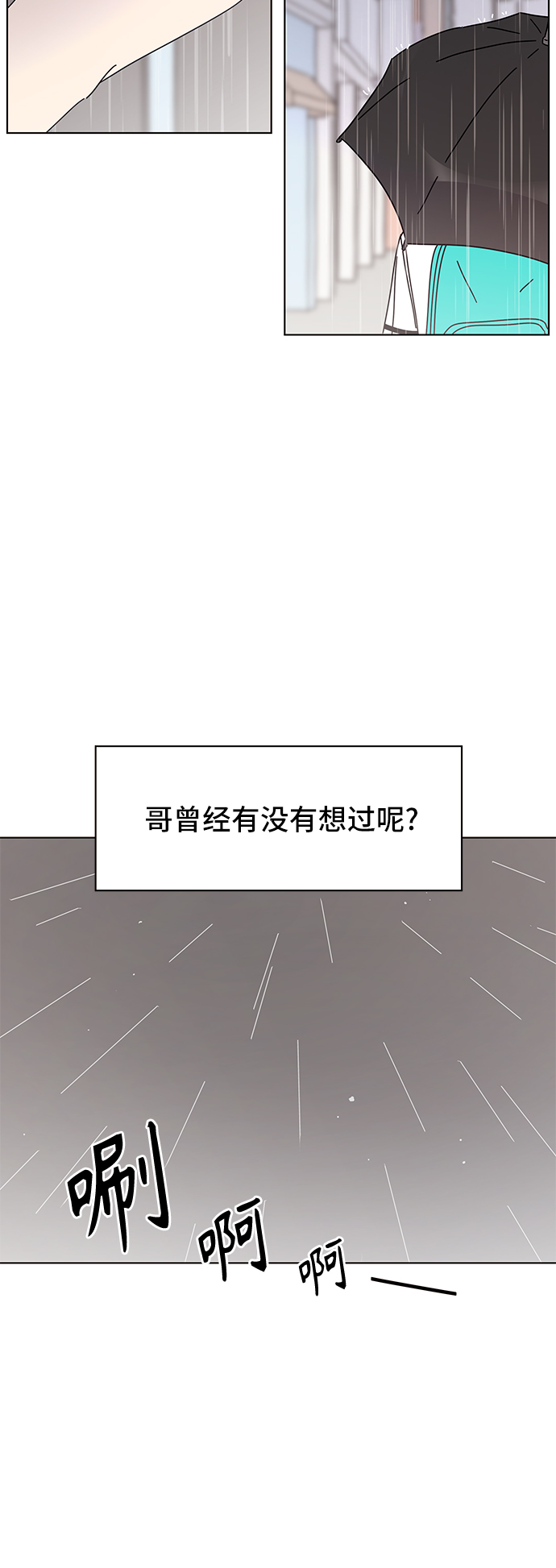 [第53话] 夏之花（23）22