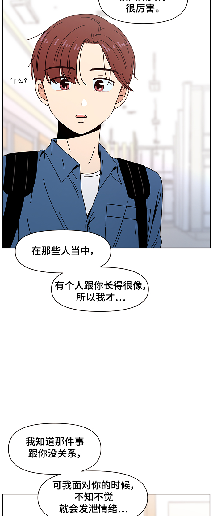 [第66话] 秋之华（6）22