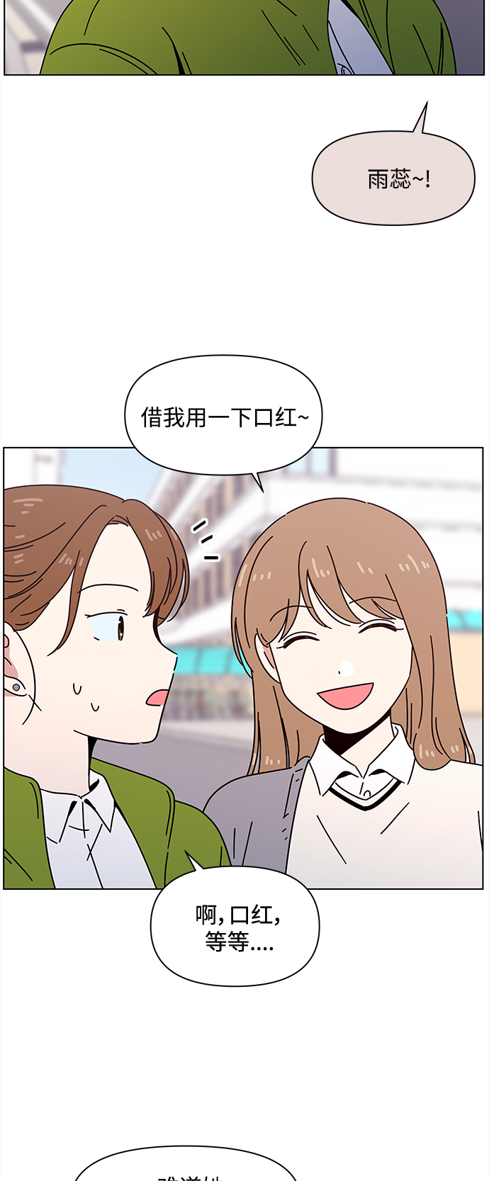 [第98话] 冬之霜（3）16