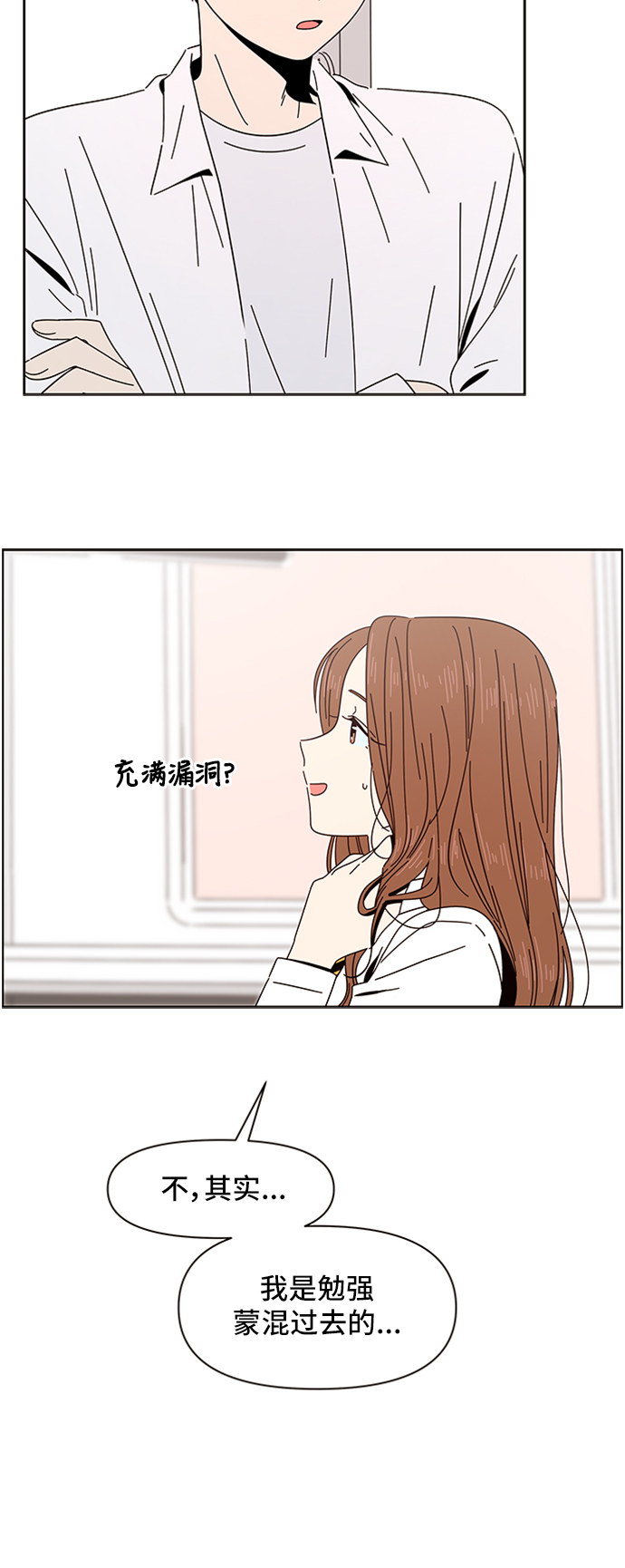 [第6话] 春华（6）65