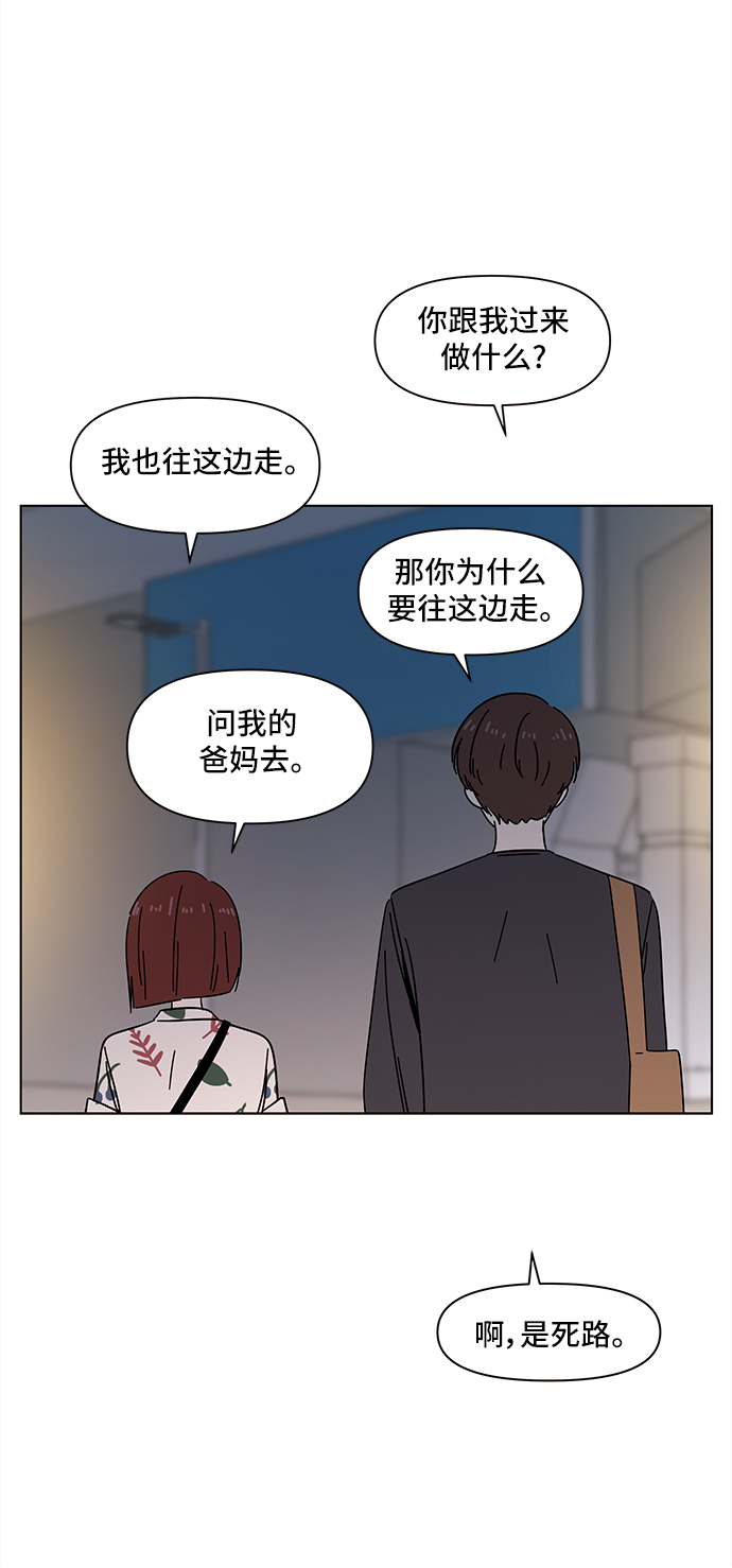 [第51话] 夏之花（21）37
