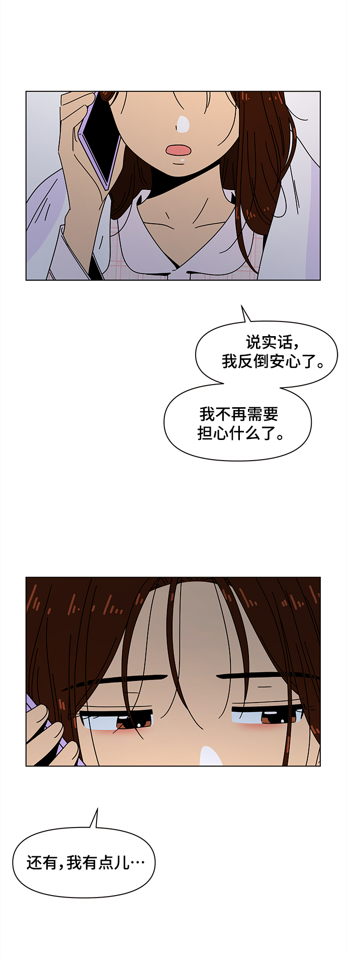 [第84话] 秋之华（24）7