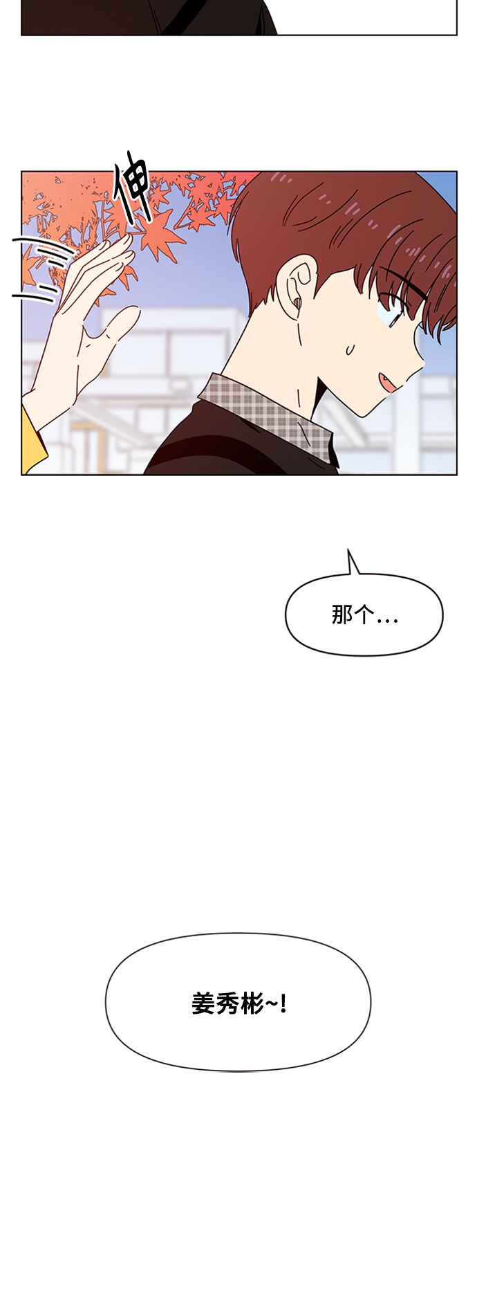 [第61话] 秋之华（1）27