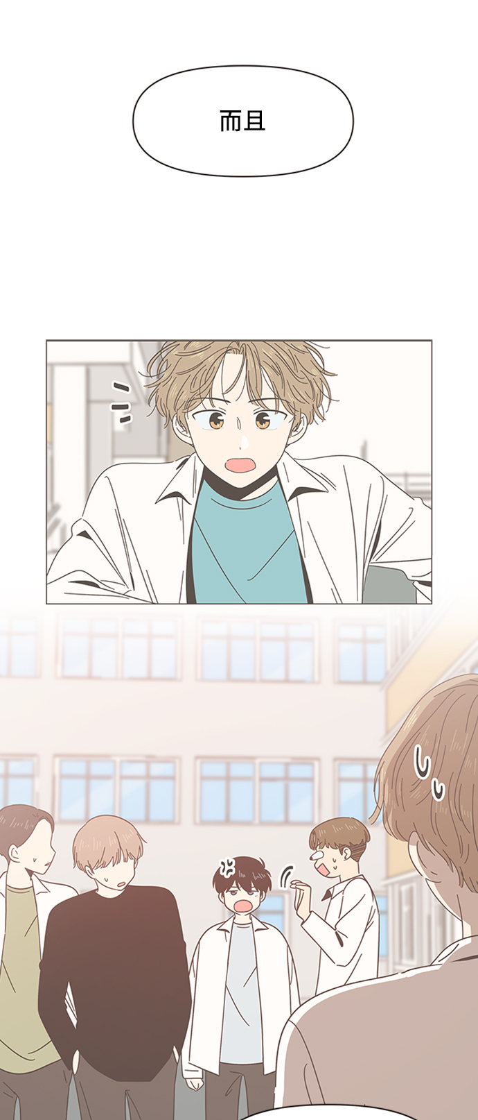 [第18话] 春华（18）33