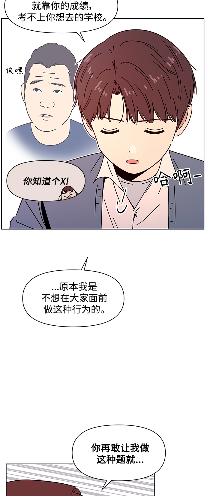 [第97话] 冬之霜（2）7
