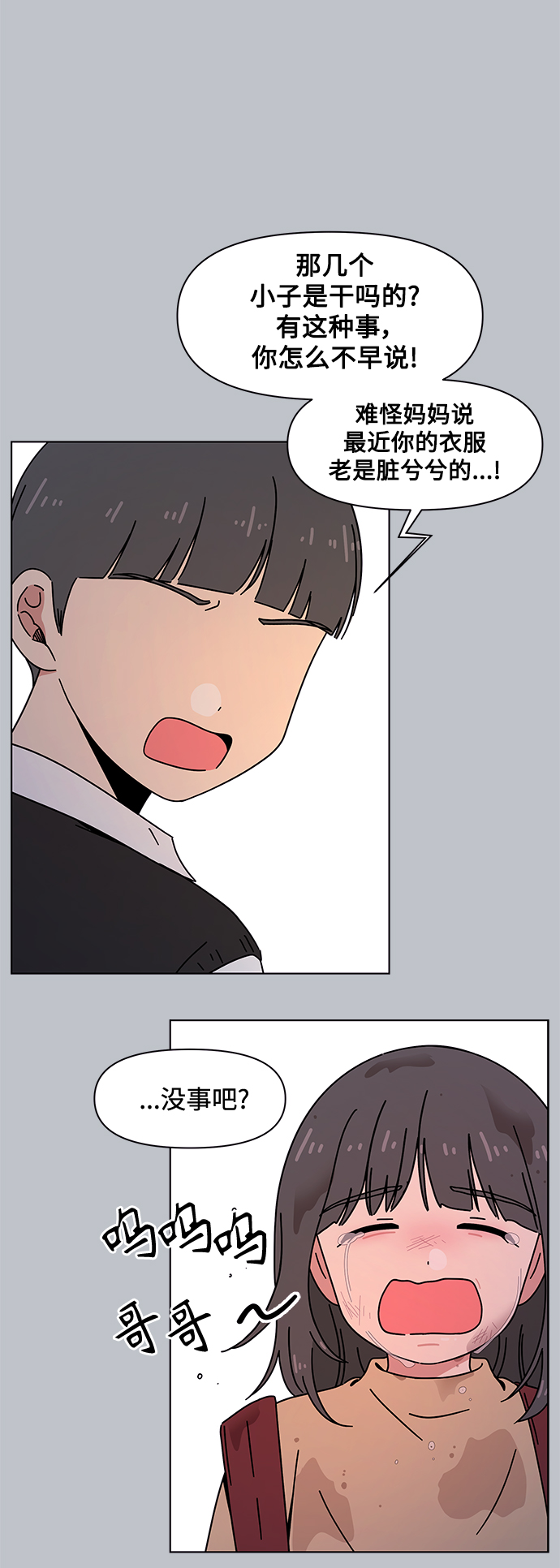 [第102话] 冬之霜（7）9