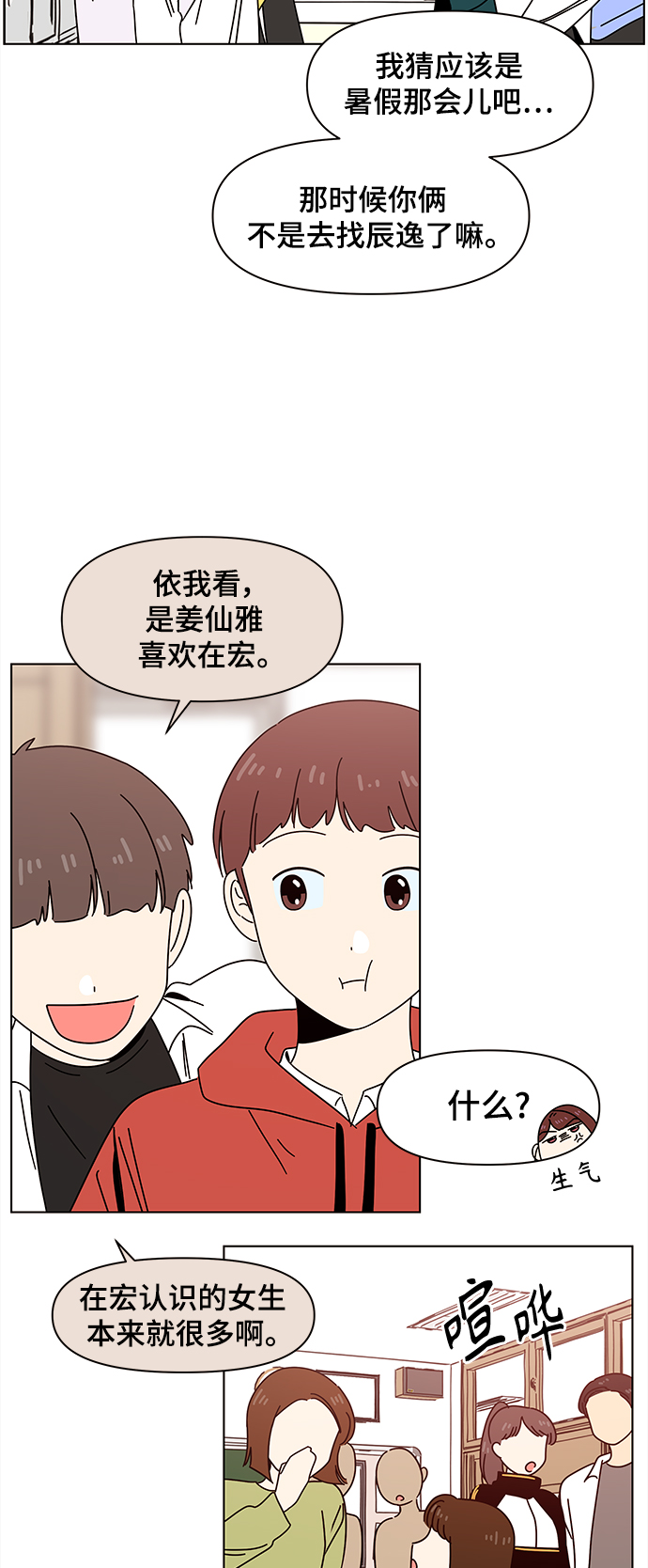 [第70话] 秋之华（10）25