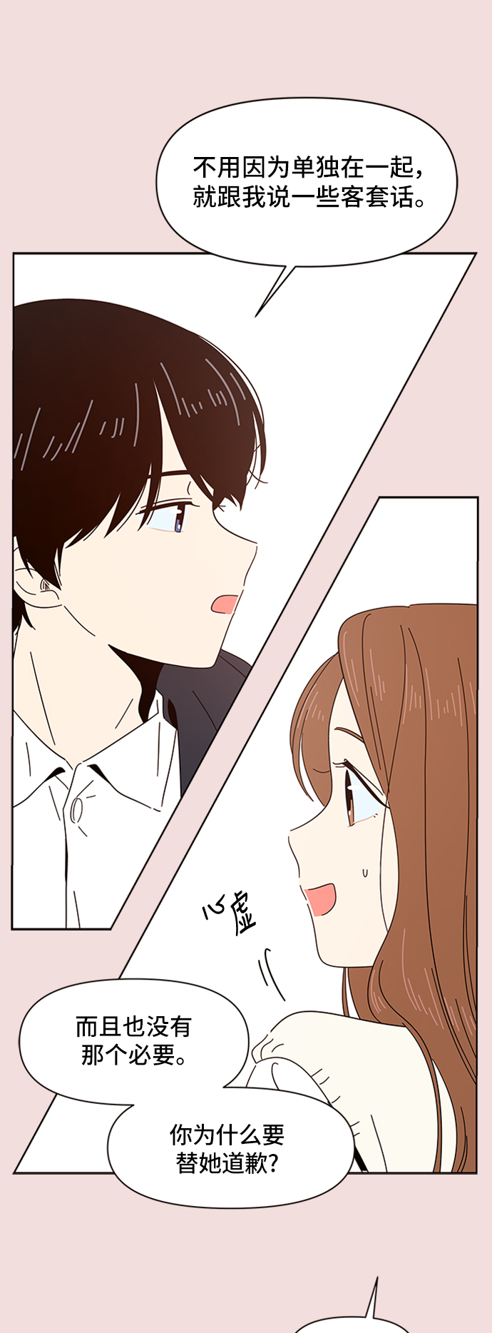 [第6话] 春华（6）29