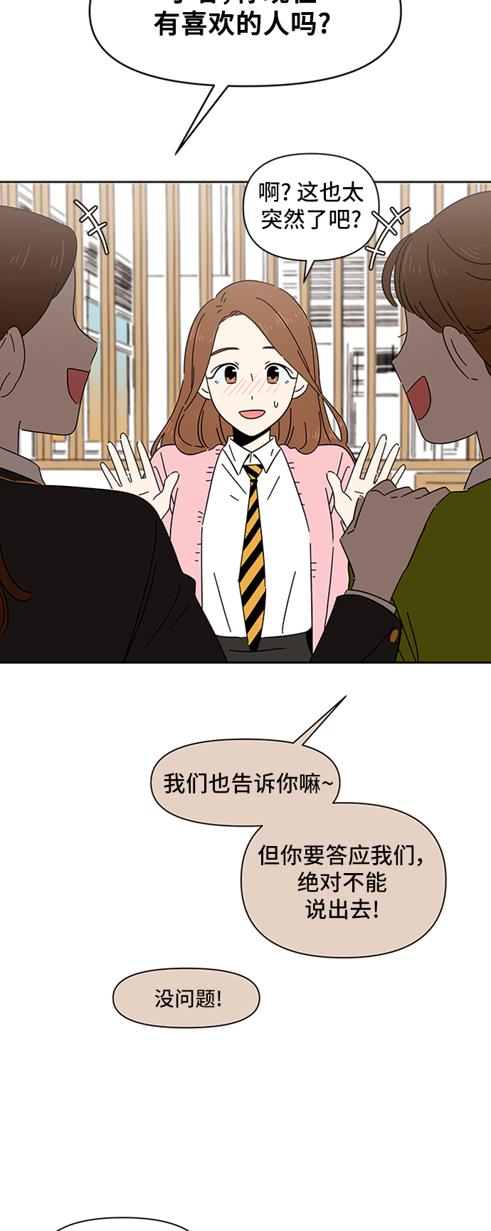 [第2话]  春华（2）27