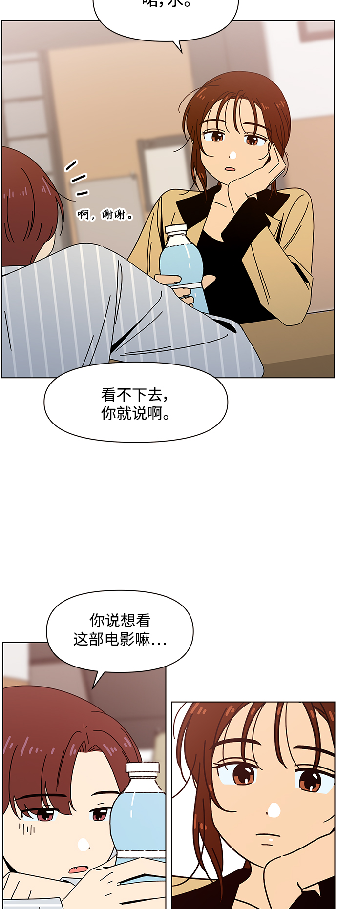 [第71话] 秋之华（11）13