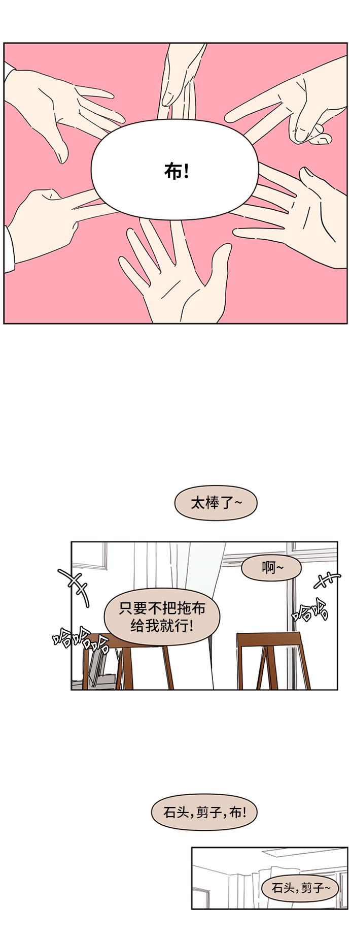 [第4话]  春华（4）3