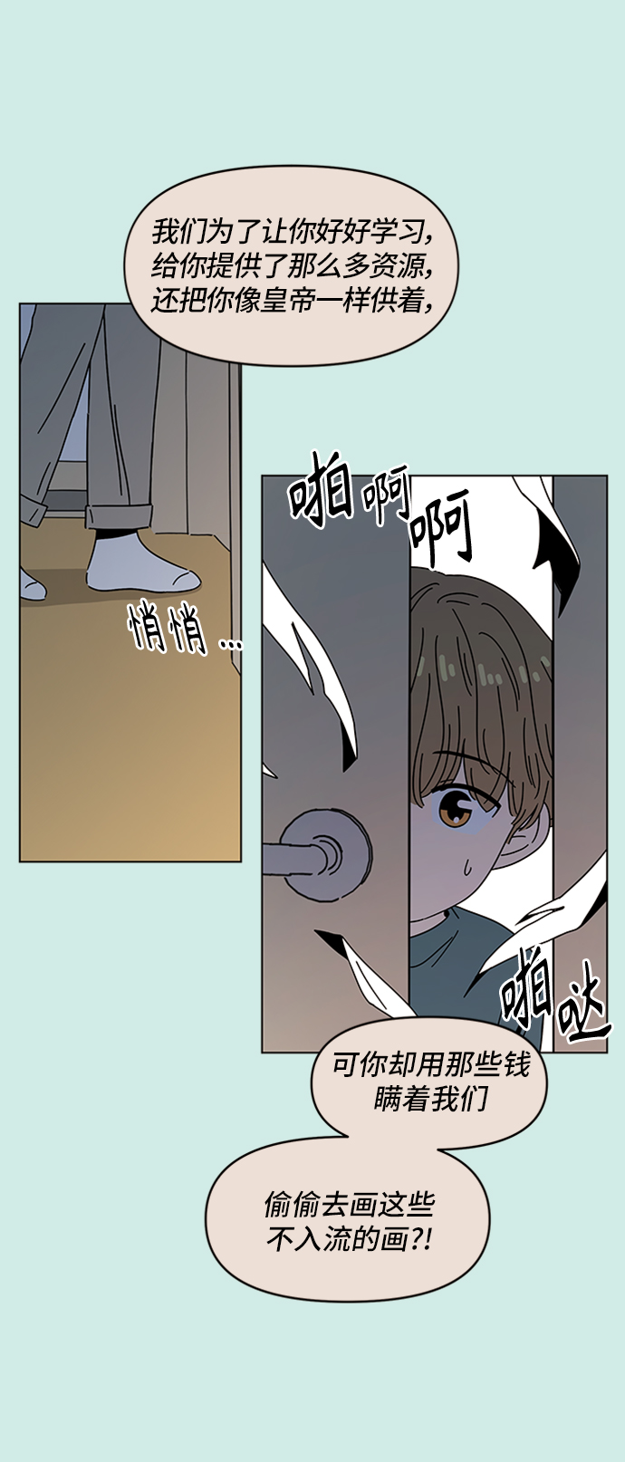 [第54话] 夏之花（24）15