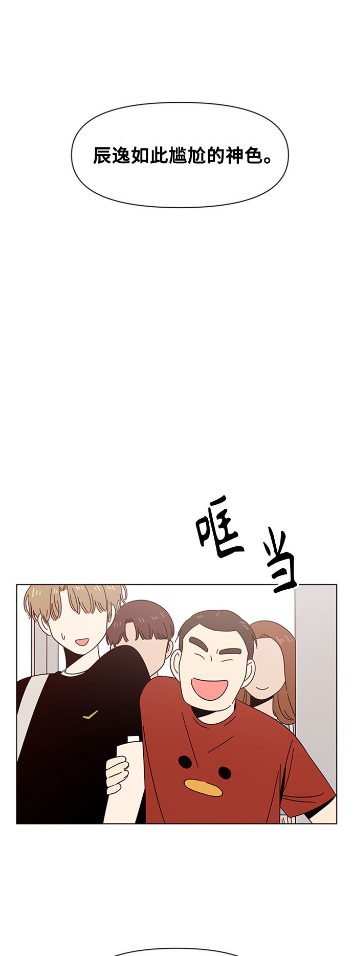 [第38话] 夏之花（8）29