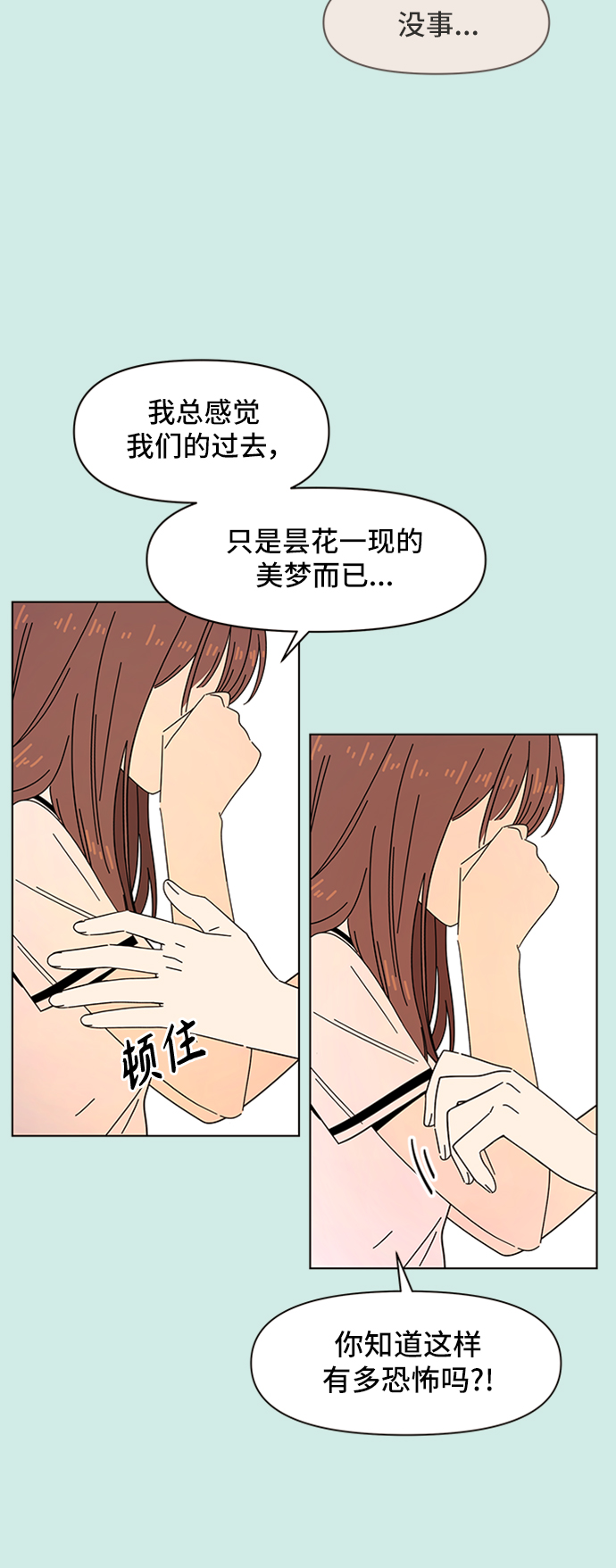 [第49话] 夏之花（19）17