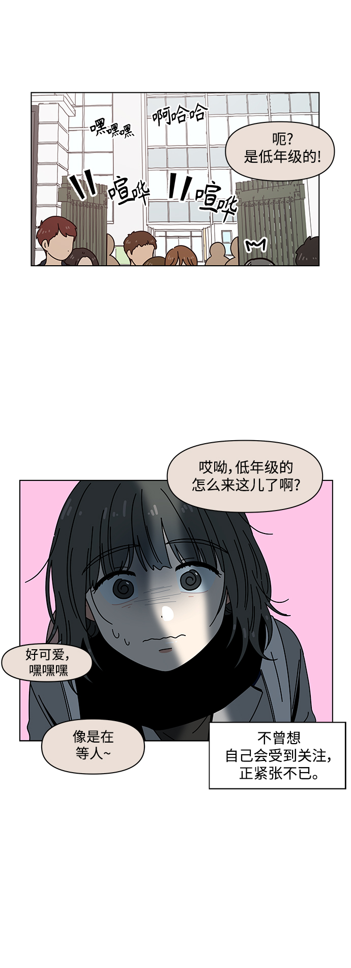 [第102话] 冬之霜（7）25