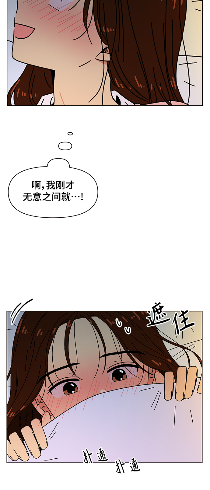 [第86话] 秋之华（26）10
