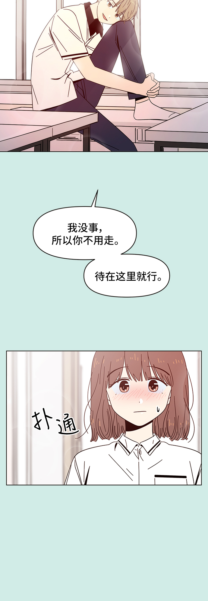 [第35话] 夏之花（5）41