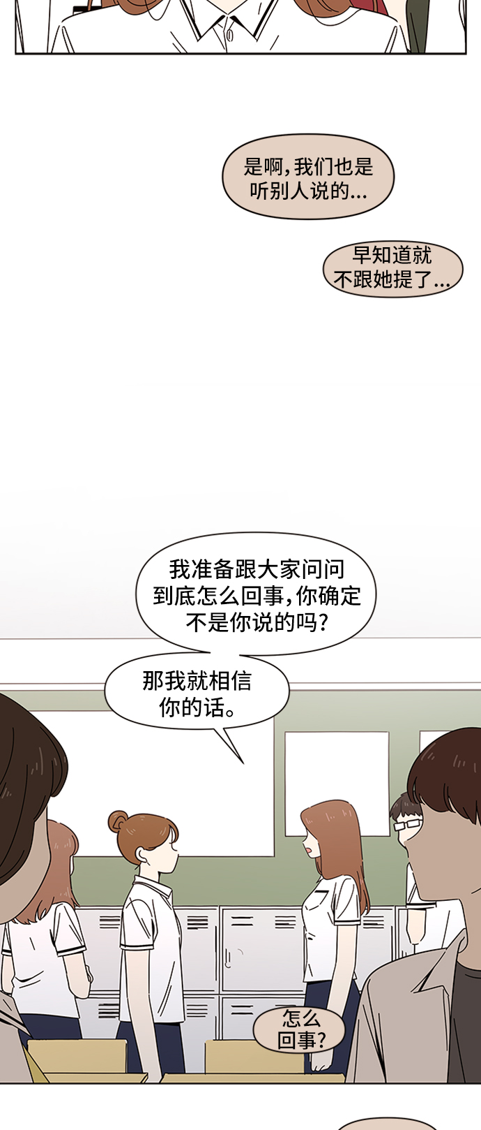 [第25话] 春华（25）8