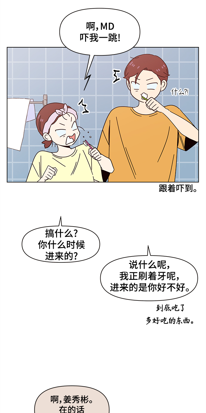 [第67话] 秋之华（7）41