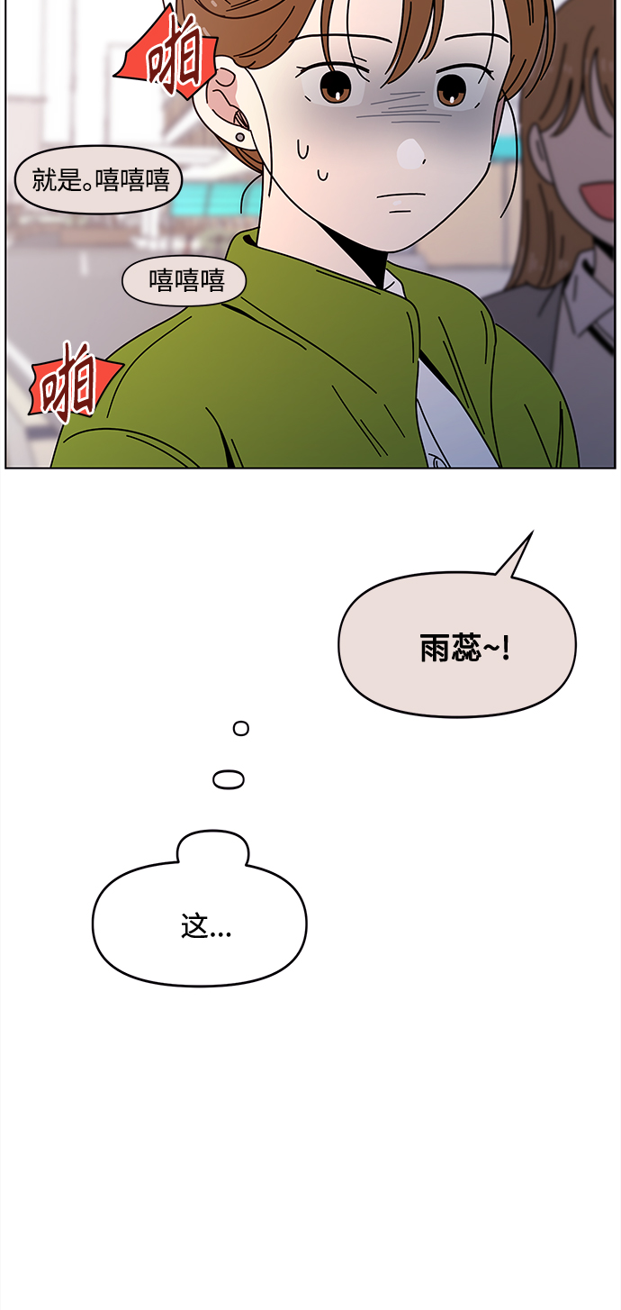[第97话] 冬之霜（2）43