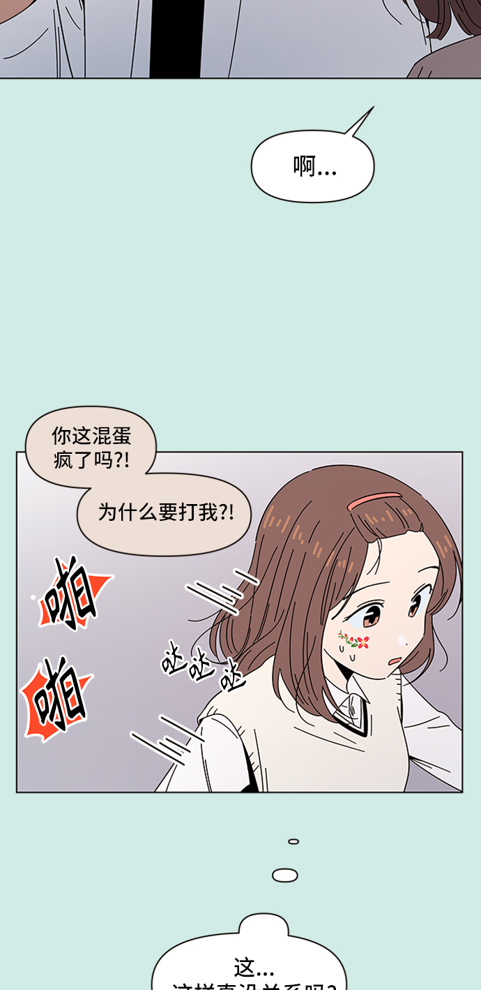 [第47话] 夏之花（17）9