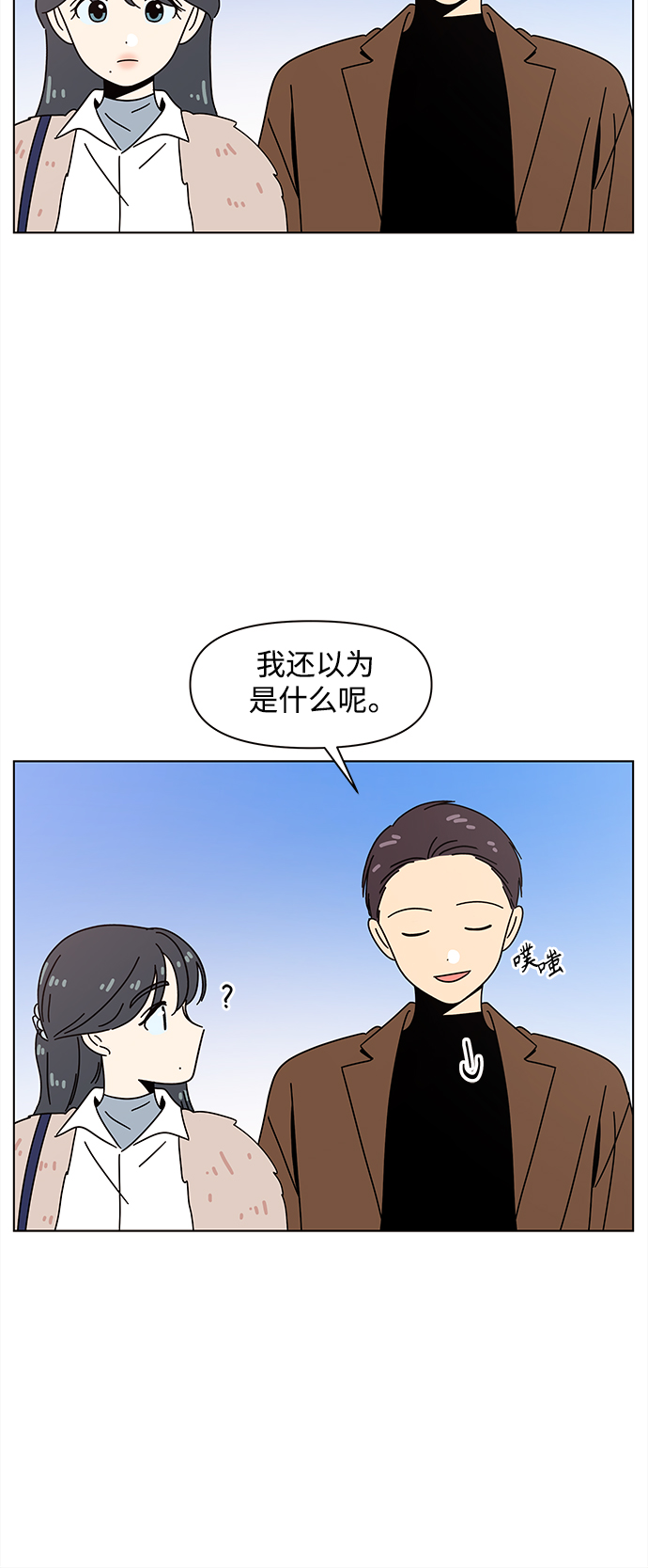 [第91话] 秋之华（31）51