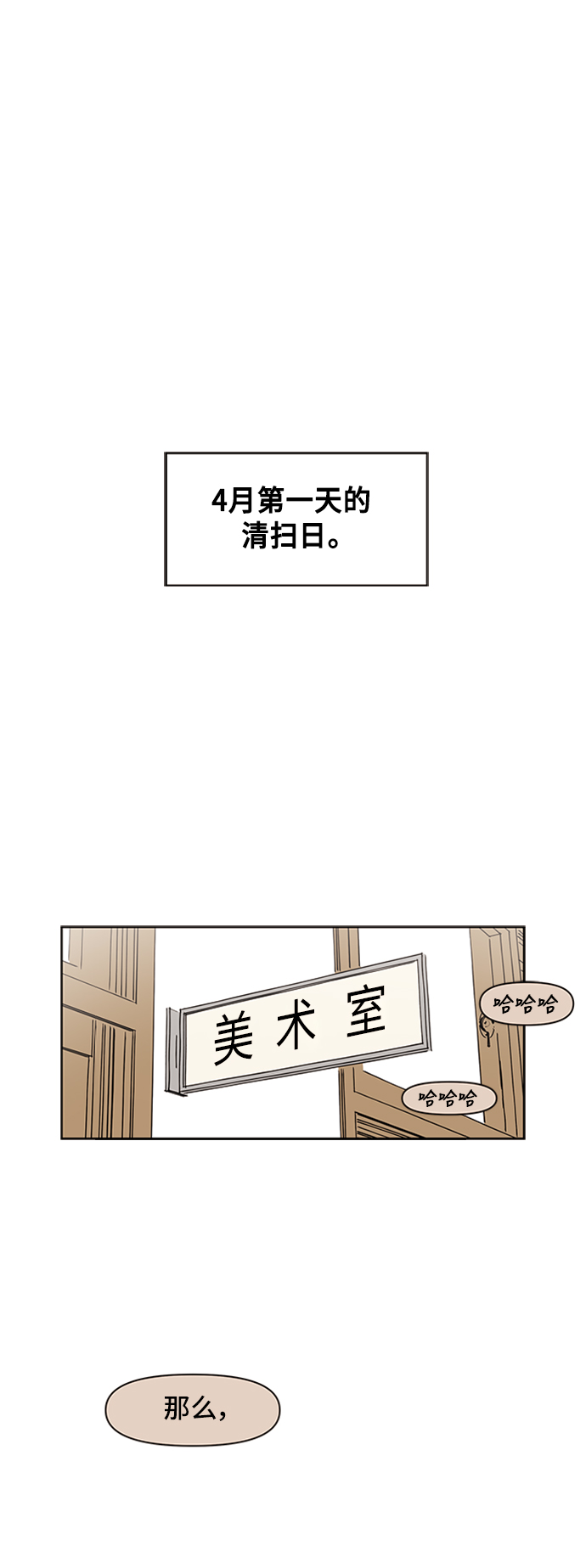 [第4话]  春华（4）1