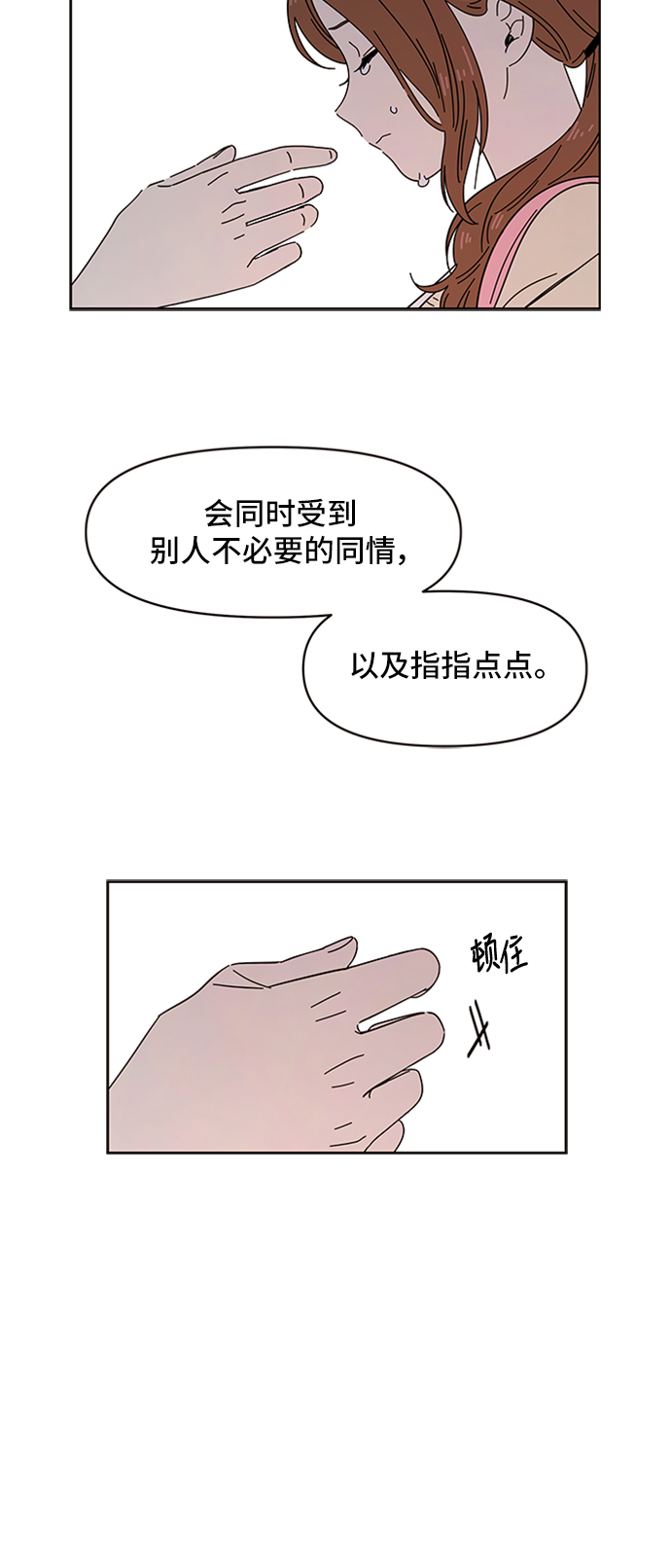 [第19话] 春华（19）40