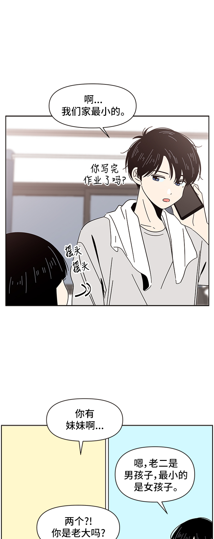 [第10话] 春华（10）13
