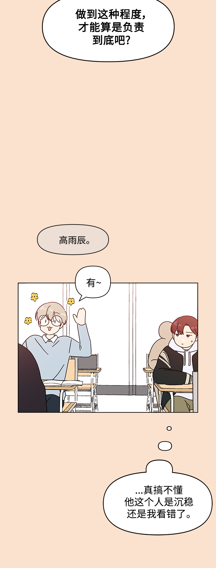 [第93话] 秋之华（33）27