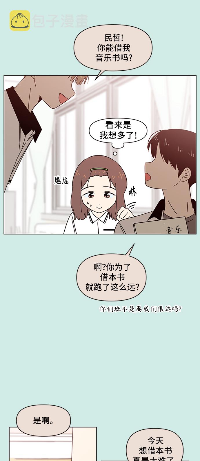 [第37话] 夏之花（7）37
