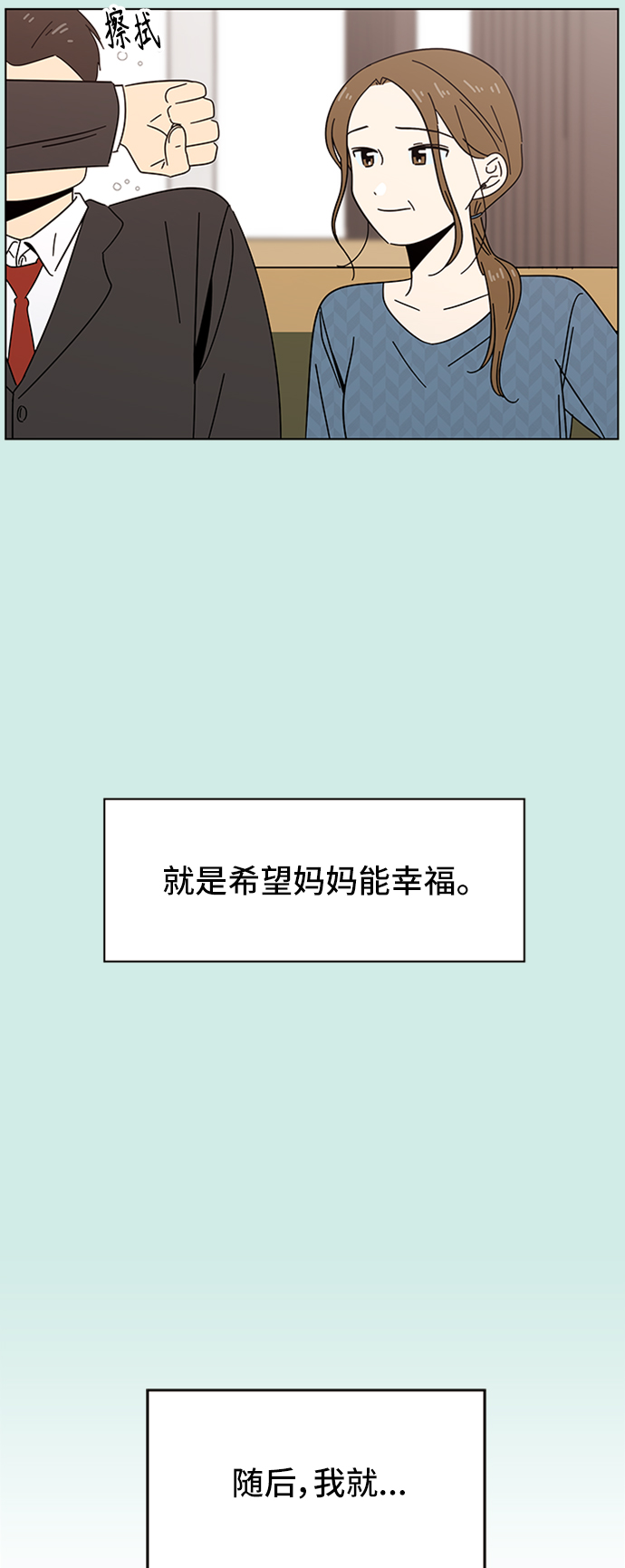 [第40话] 夏之花（10）40
