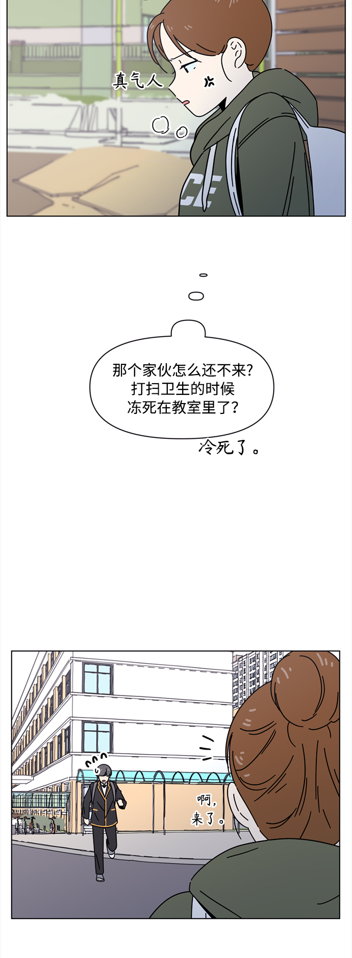 [第105话] 冬之霜（10）28