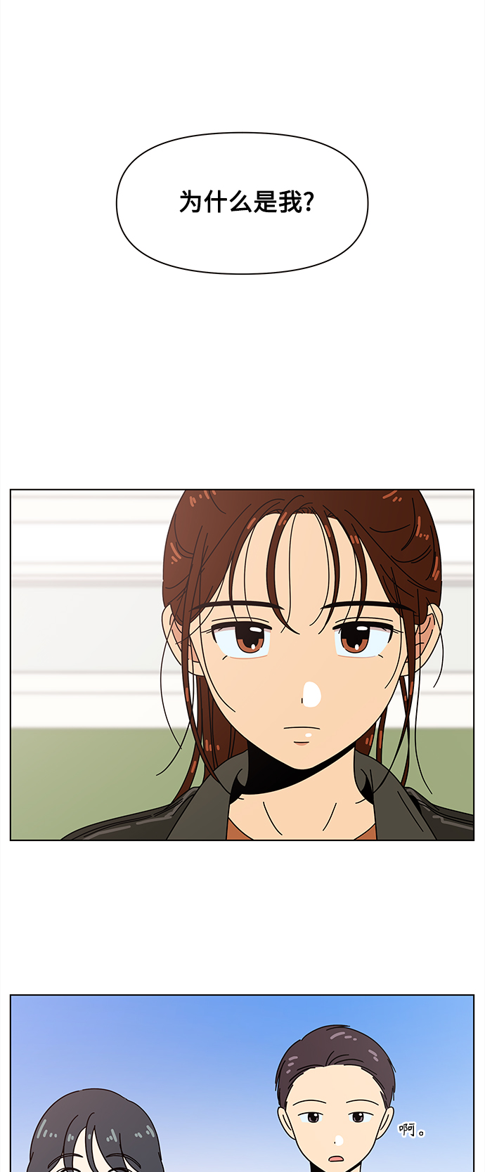 [第91话] 秋之华（31）50