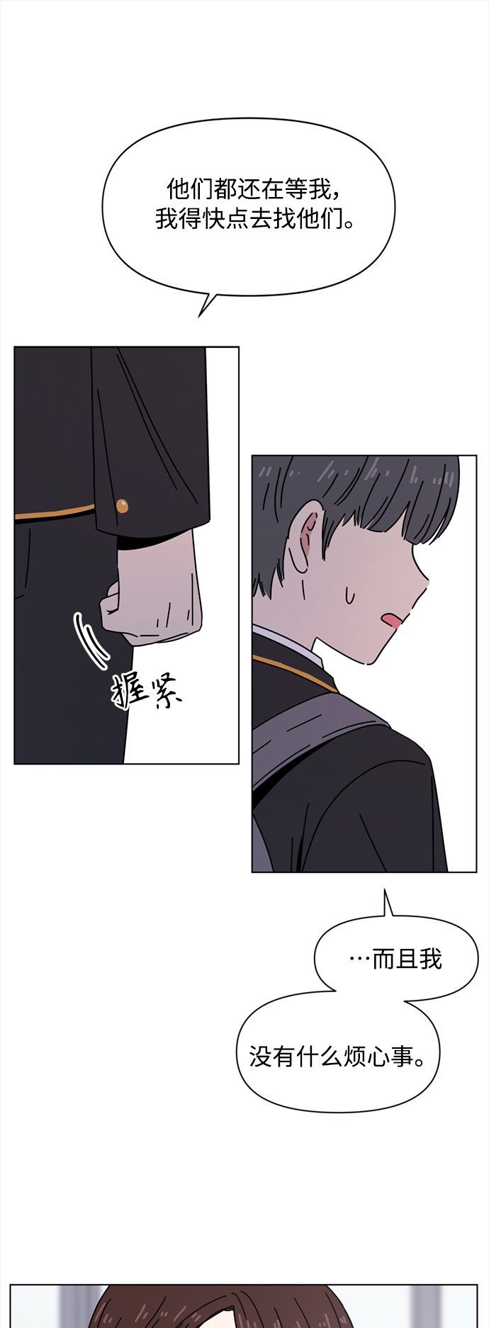 [第105话] 冬之霜（10）22