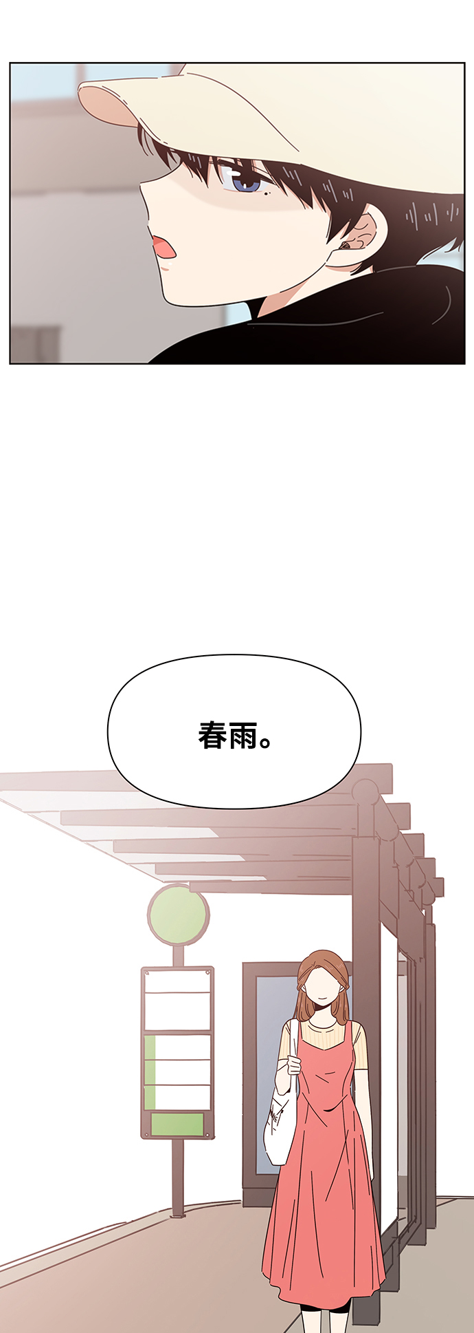 [第16话] 春华（16）42