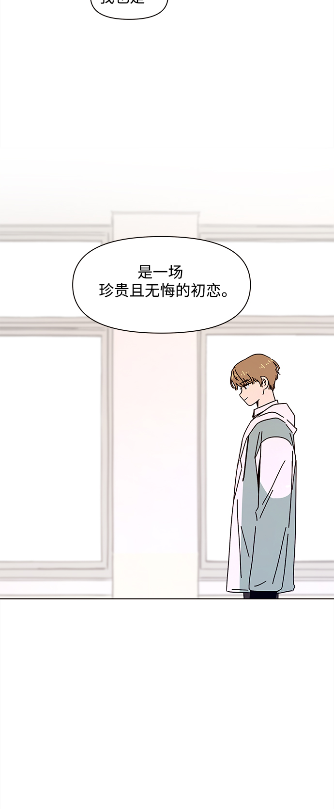 [第89话] 秋之华（29）31