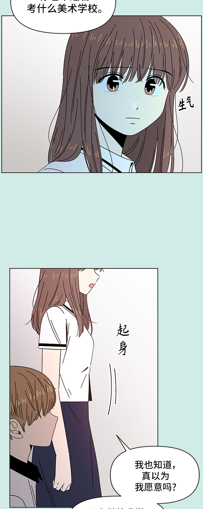 [第49话] 夏之花（19）42