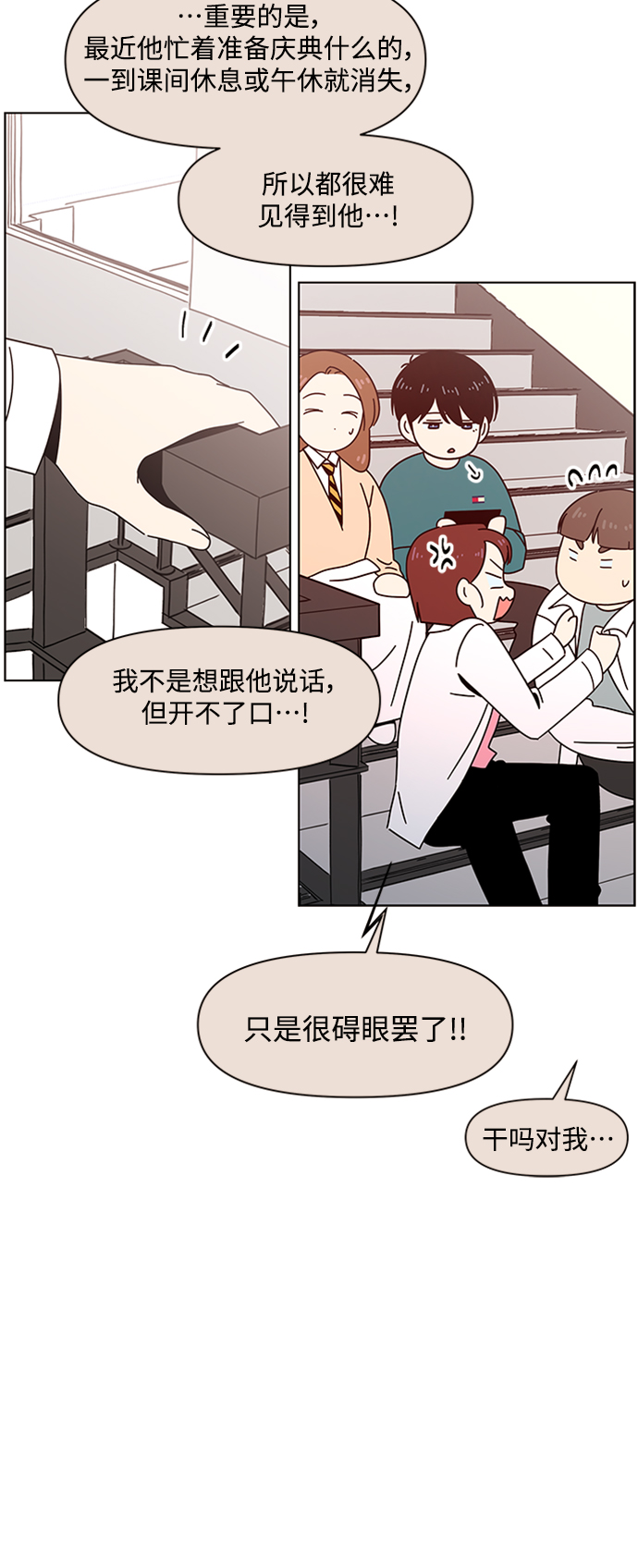 [第78话] 秋之华（18）42