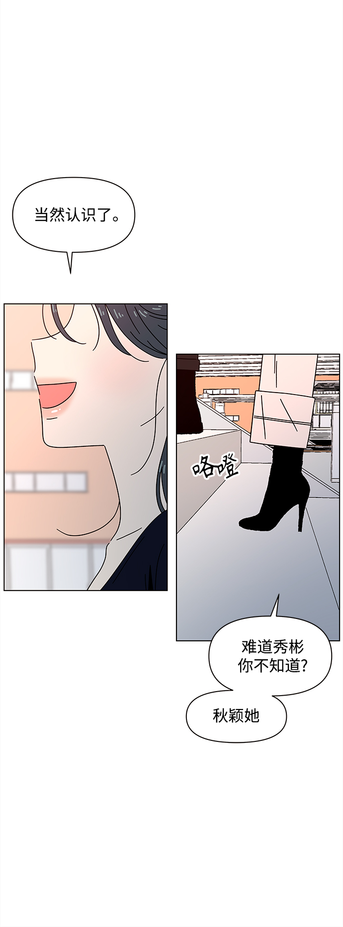 [第82话] 秋之华（22）5