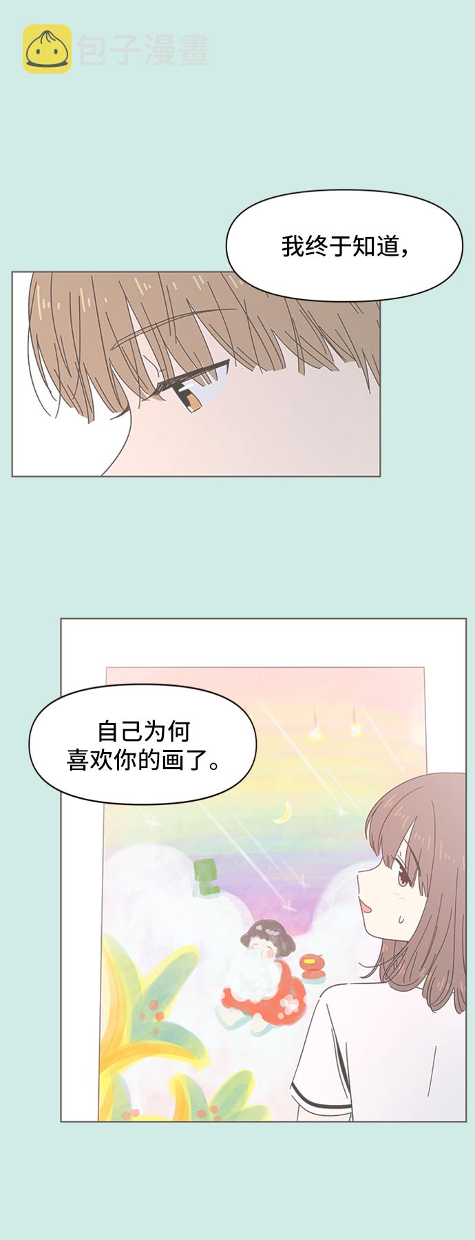 [第43话] 夏之花（13）4