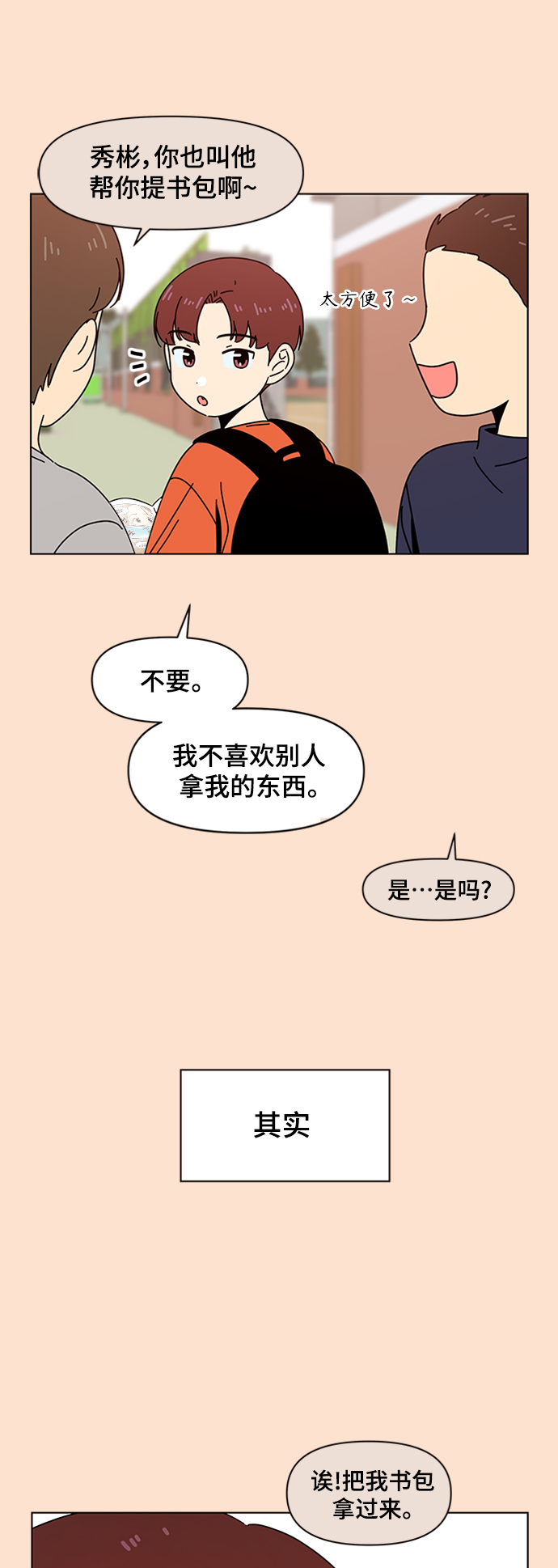 [第76话] 秋之华（16）12