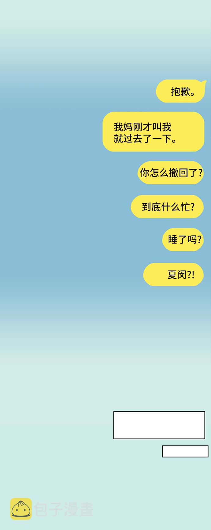 [第47话] 夏之花（17）45