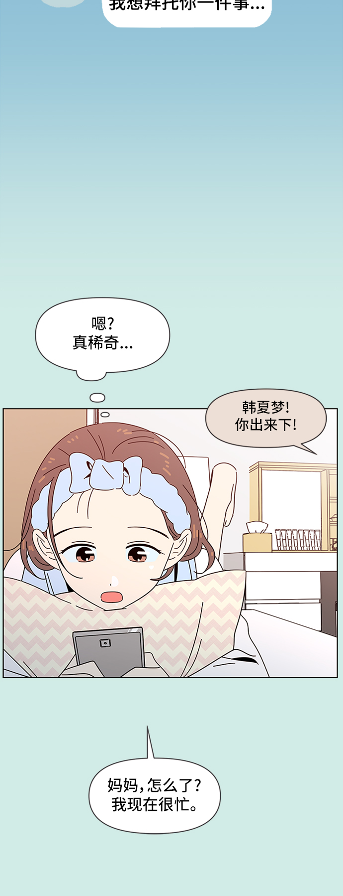 [第47话] 夏之花（17）40
