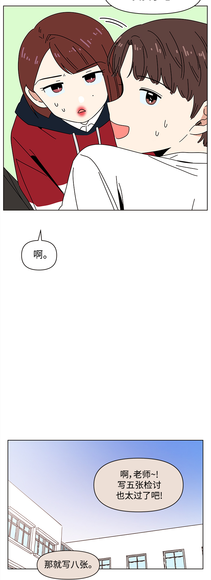 [第90话] 秋之华（30）44